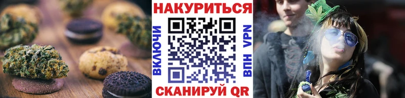 Печенье с ТГК марихуана  Купить  Зубцов 