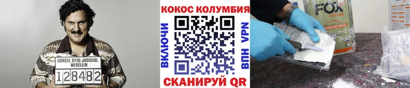 КОКАИН 97%  Купить где  Зубцов 