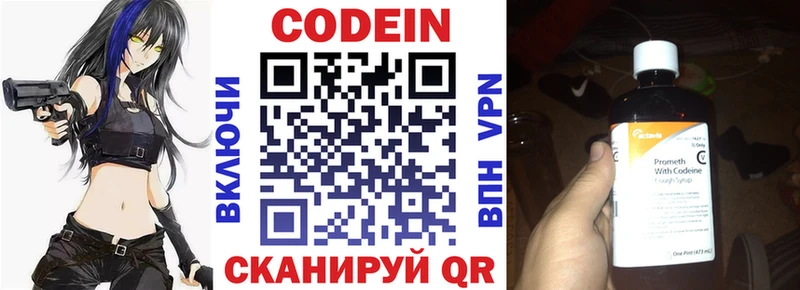 Купить где  Зубцов  Кодеин Purple Drank 