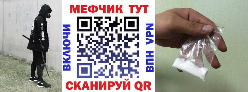 Меф VHQ  Купить  Зубцов 
