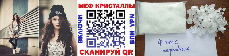 Меф кристаллы Зубцов